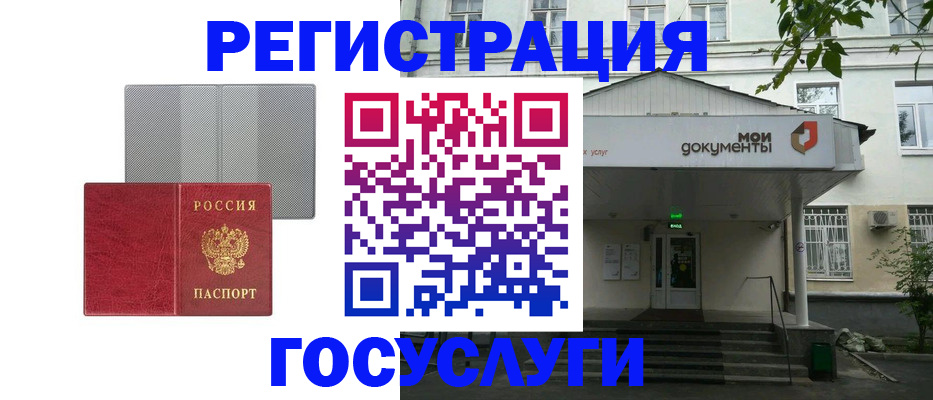 прописка гарантия в Змеиногорске