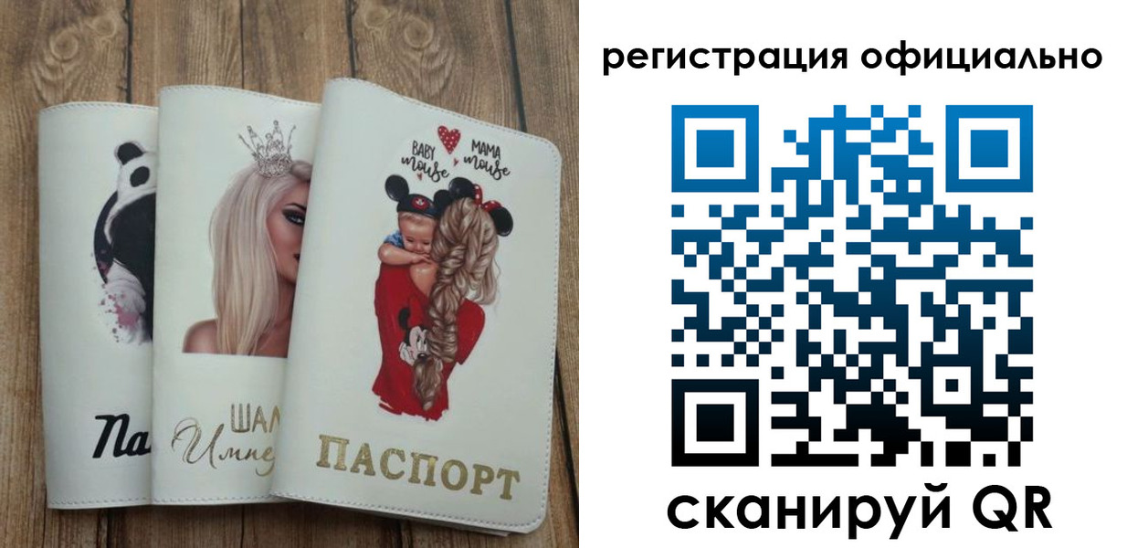 временная регистрация в квартире в Змеиногорске