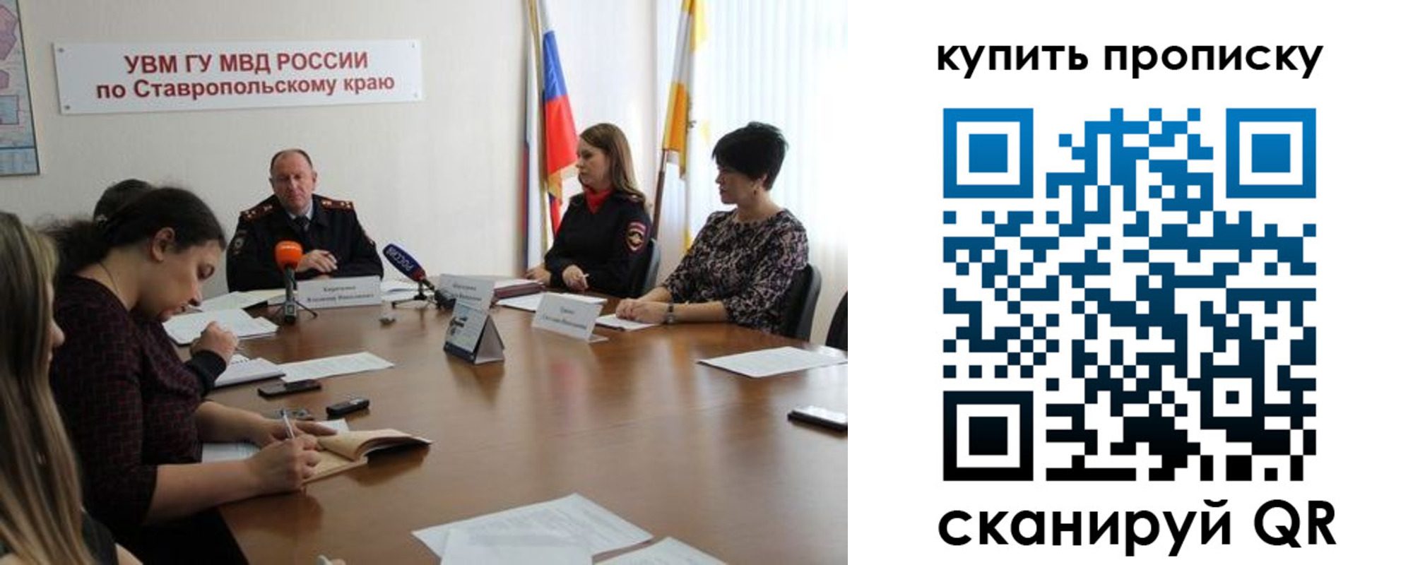 временная регистрация в квартире в Змеиногорске
