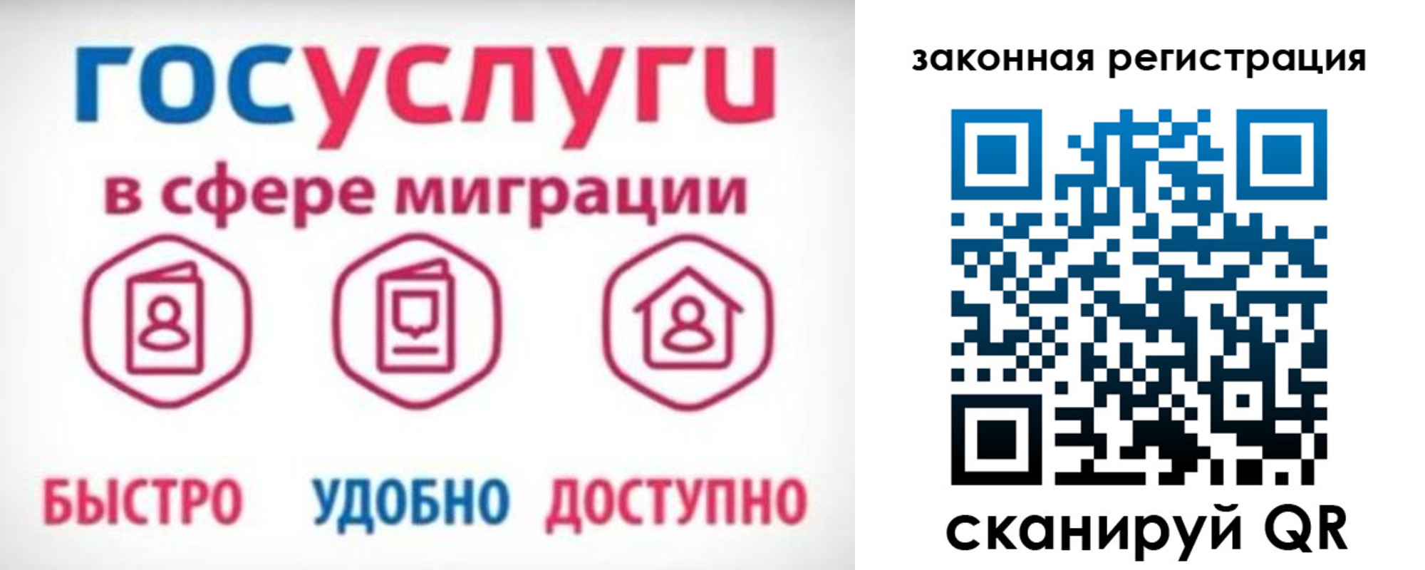 прописка гарантия в Змеиногорске