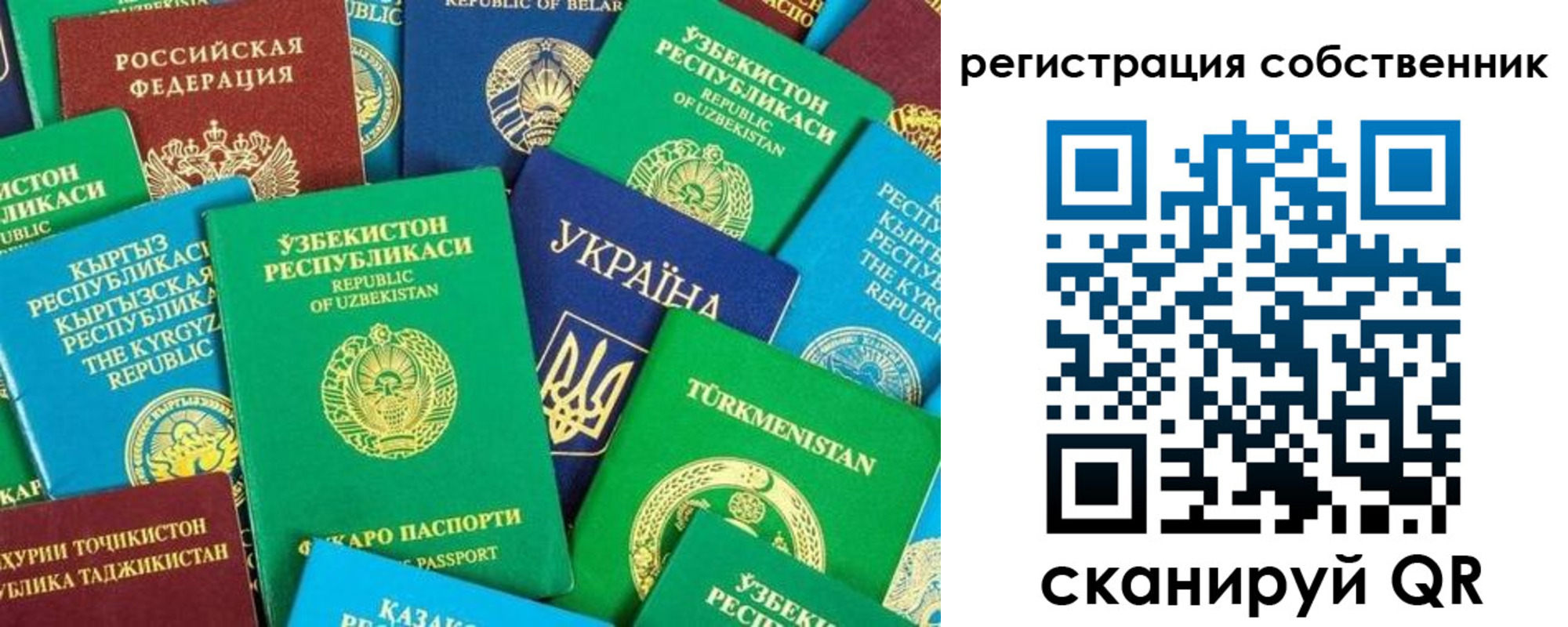 прописка в Змеиногорске