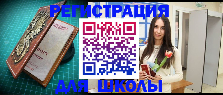 временная регистрация 2025 в Змеиногорске