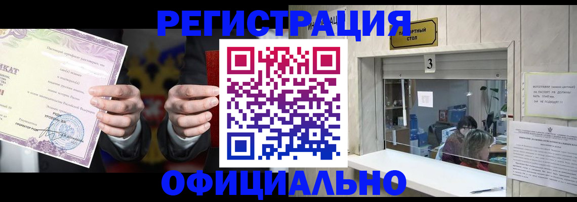 регистрация для школы в Змеиногорске