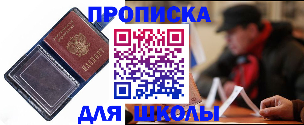 временная регистрация в Змеиногорске