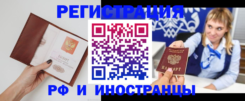 регистрация для школы в Змеиногорске